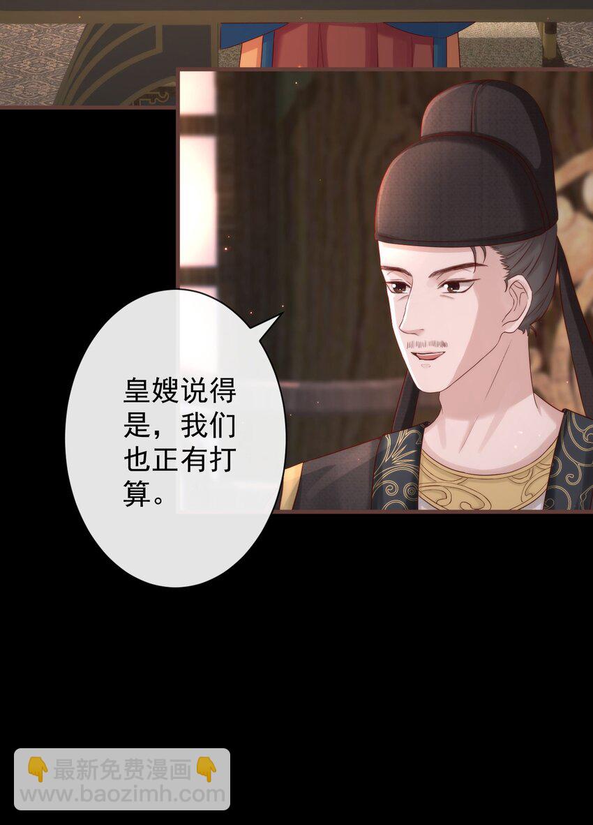 🍛前無古人 003 决裂 第21页