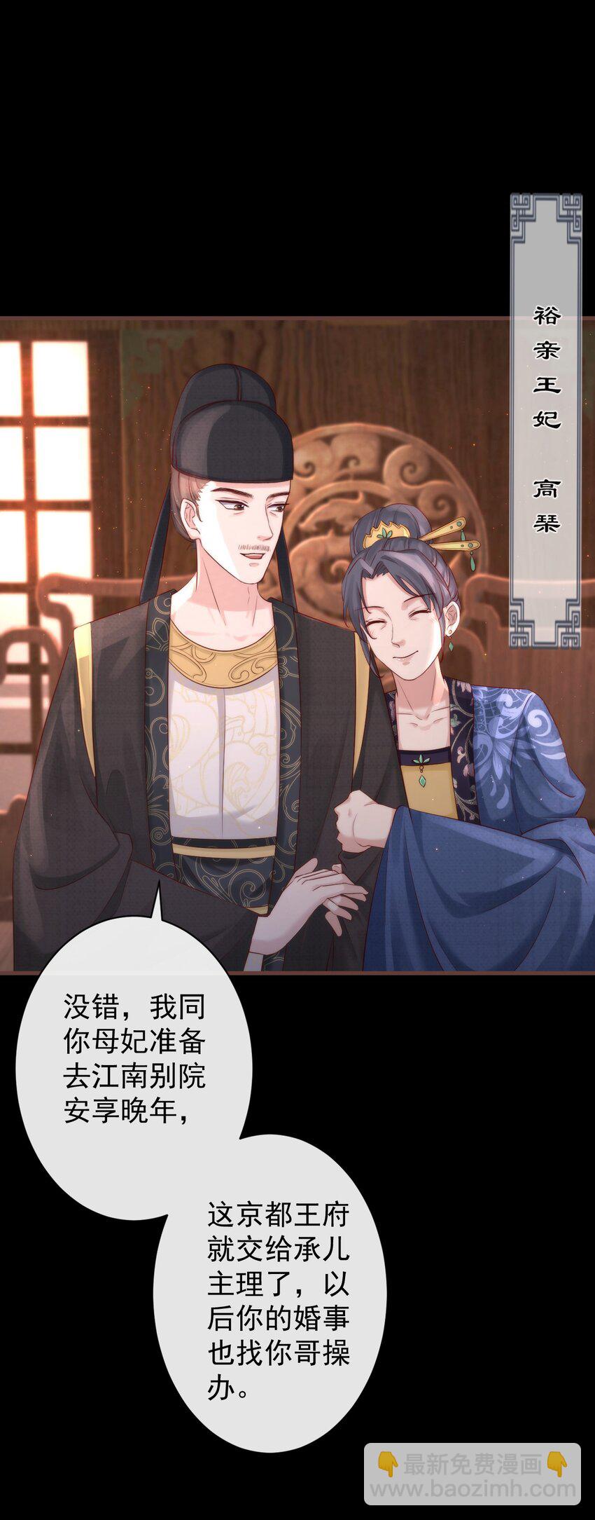 🍛前無古人 003 决裂 第23页