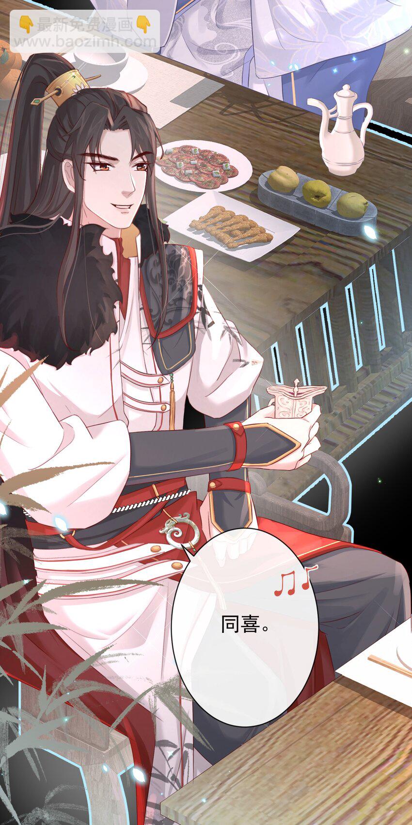 🍛前無古人 003 决裂 第26页