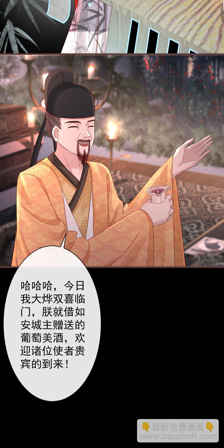 🍛前無古人 003 决裂 第27页