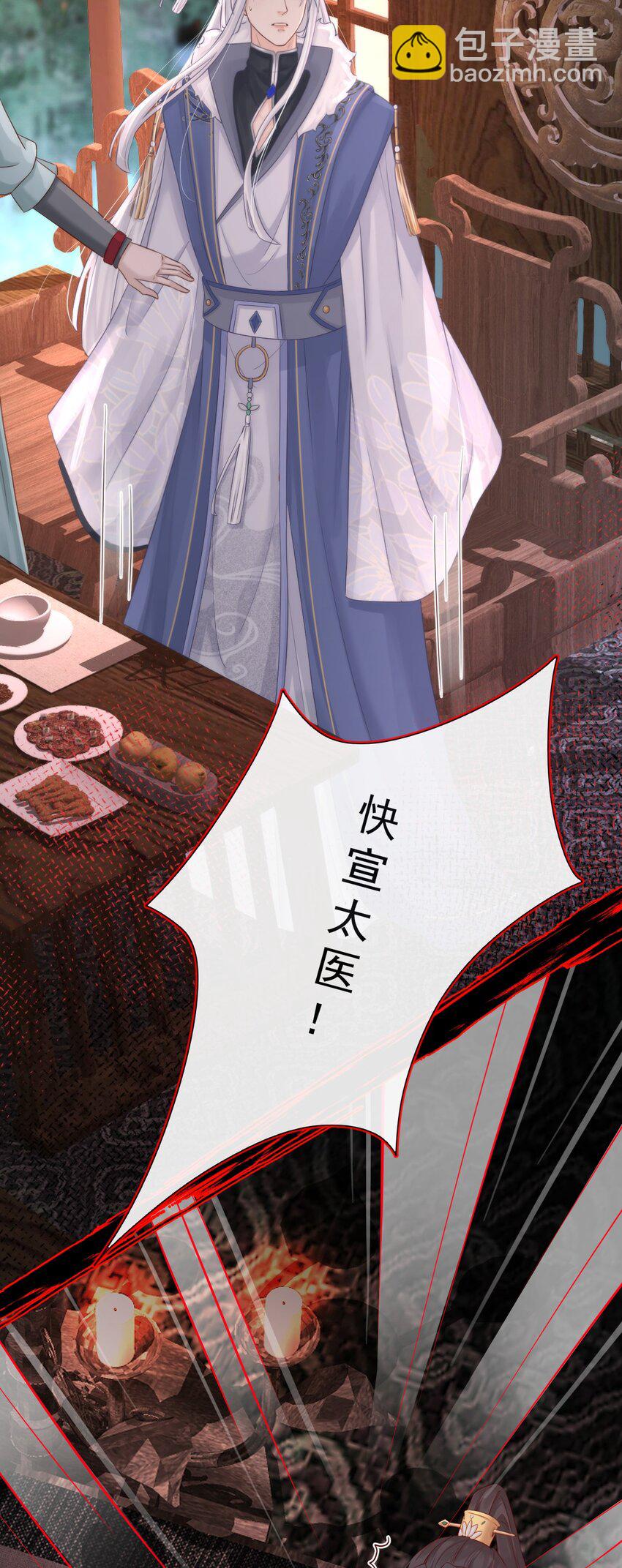 🍛前無古人 003 决裂 第34页