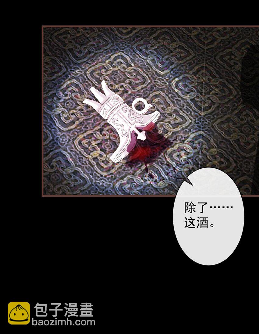 🍛前無古人 003 决裂 第37页