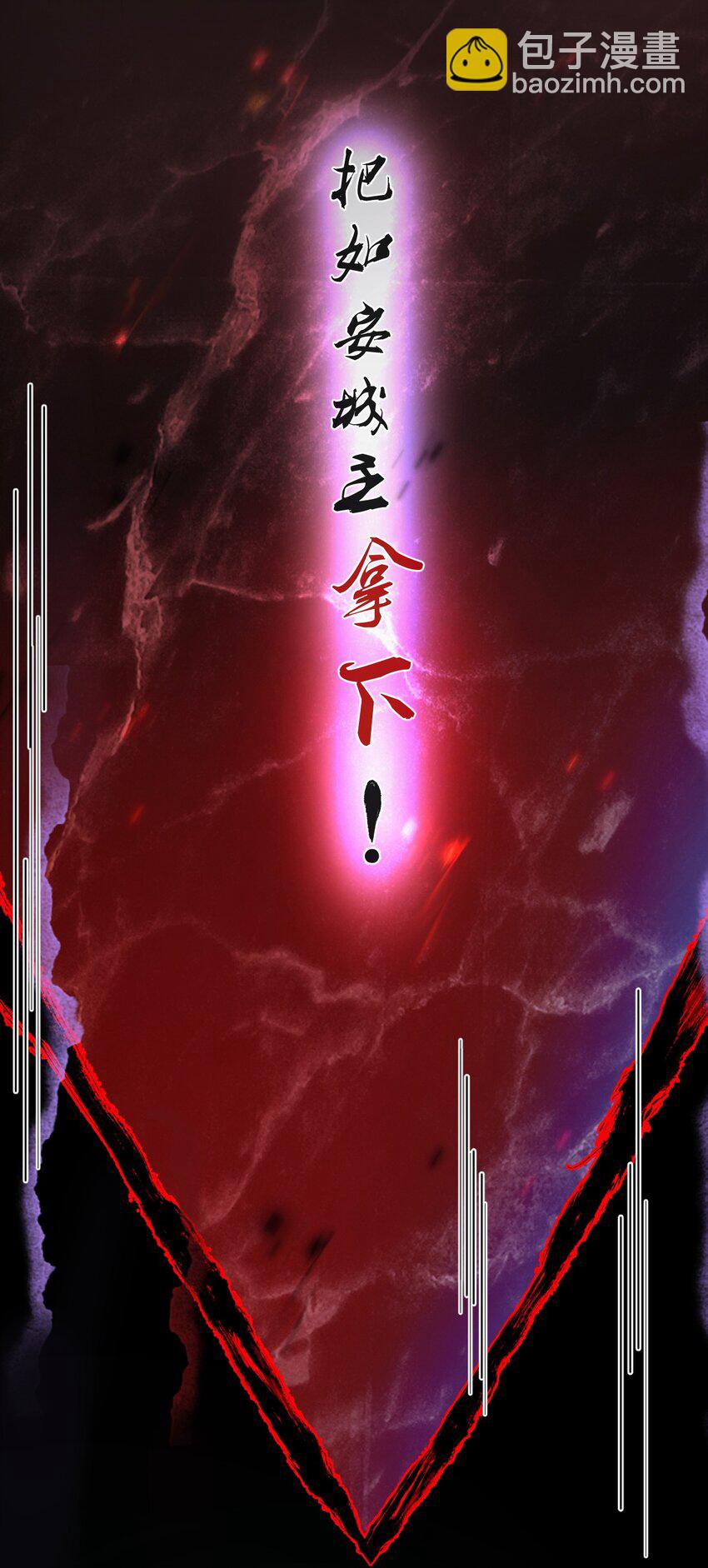 🍛前無古人 003 决裂 第40页