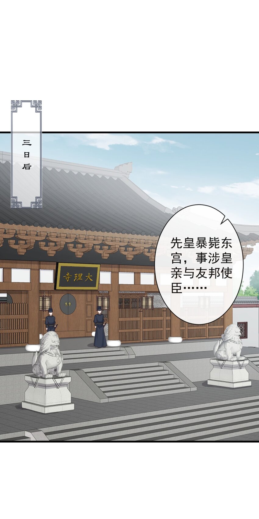 🍛前無古人 005-当众护短 第1页