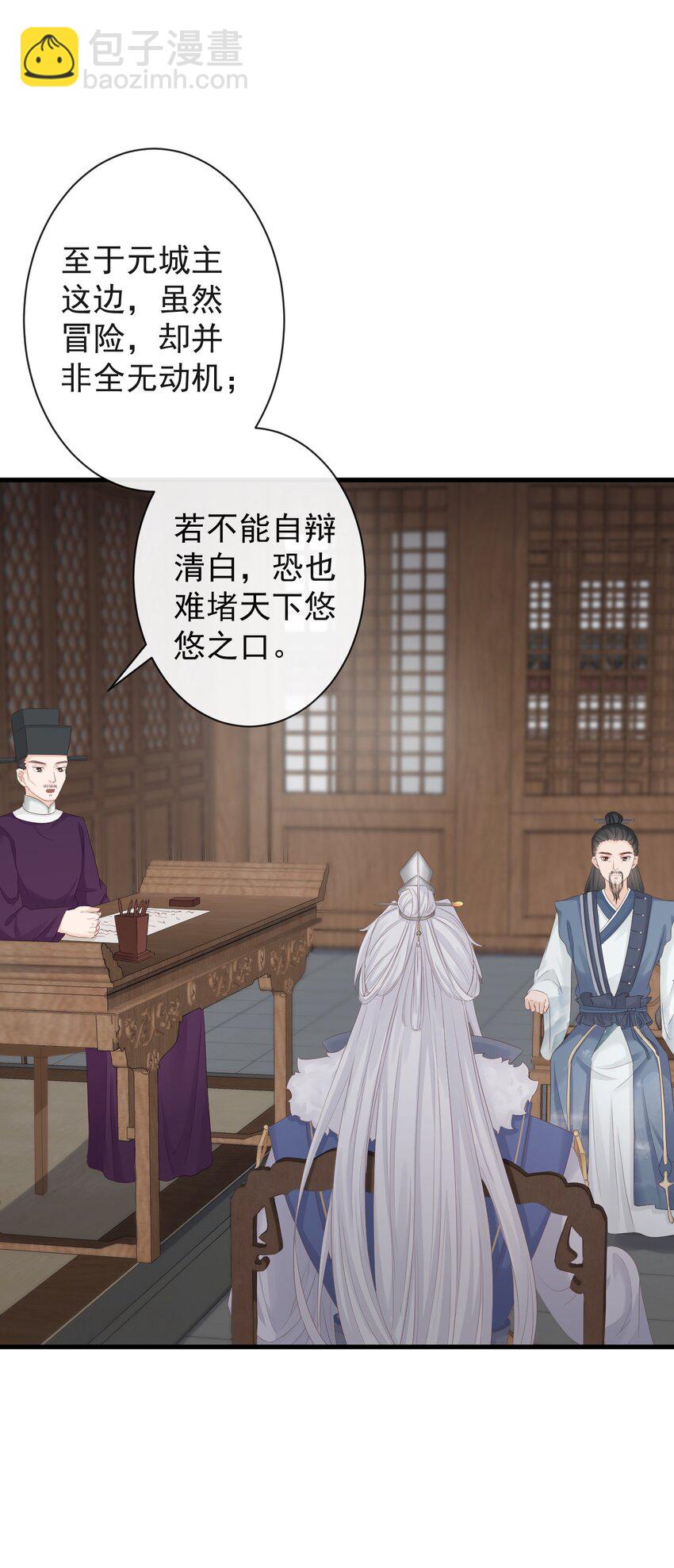 🍛前無古人 005-当众护短 第13页