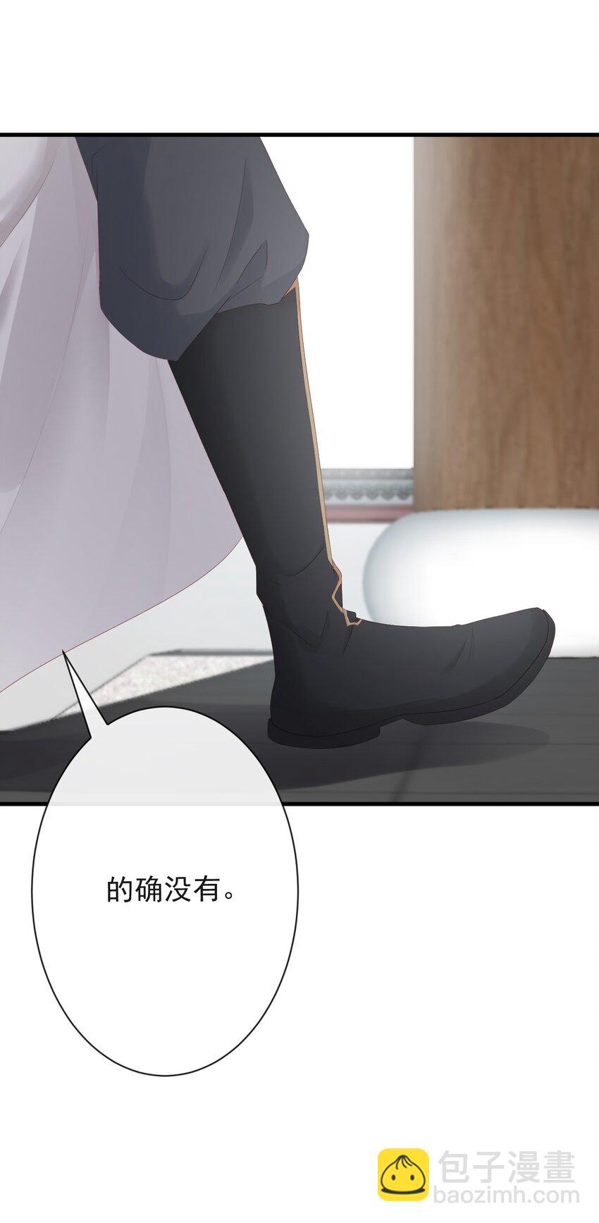 🍛前無古人 005-当众护短 第17页