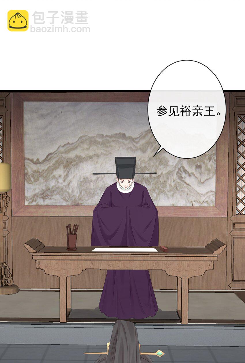 🍛前無古人 005-当众护短 第18页