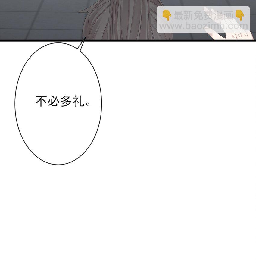 🍛前無古人 005-当众护短 第19页