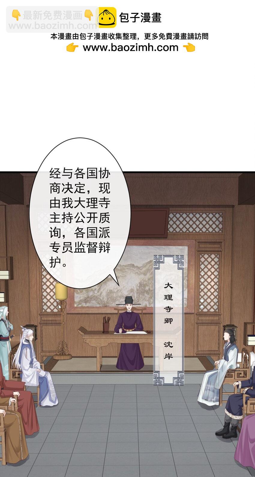 🍛前無古人 005-当众护短 第2页