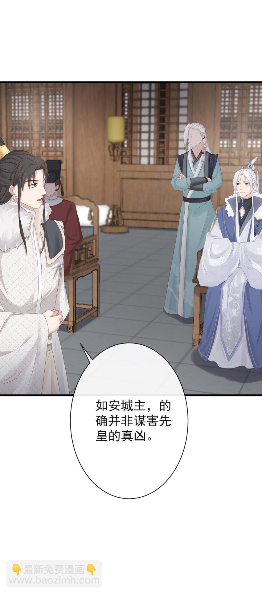 🍛前無古人 005-当众护短 第21页