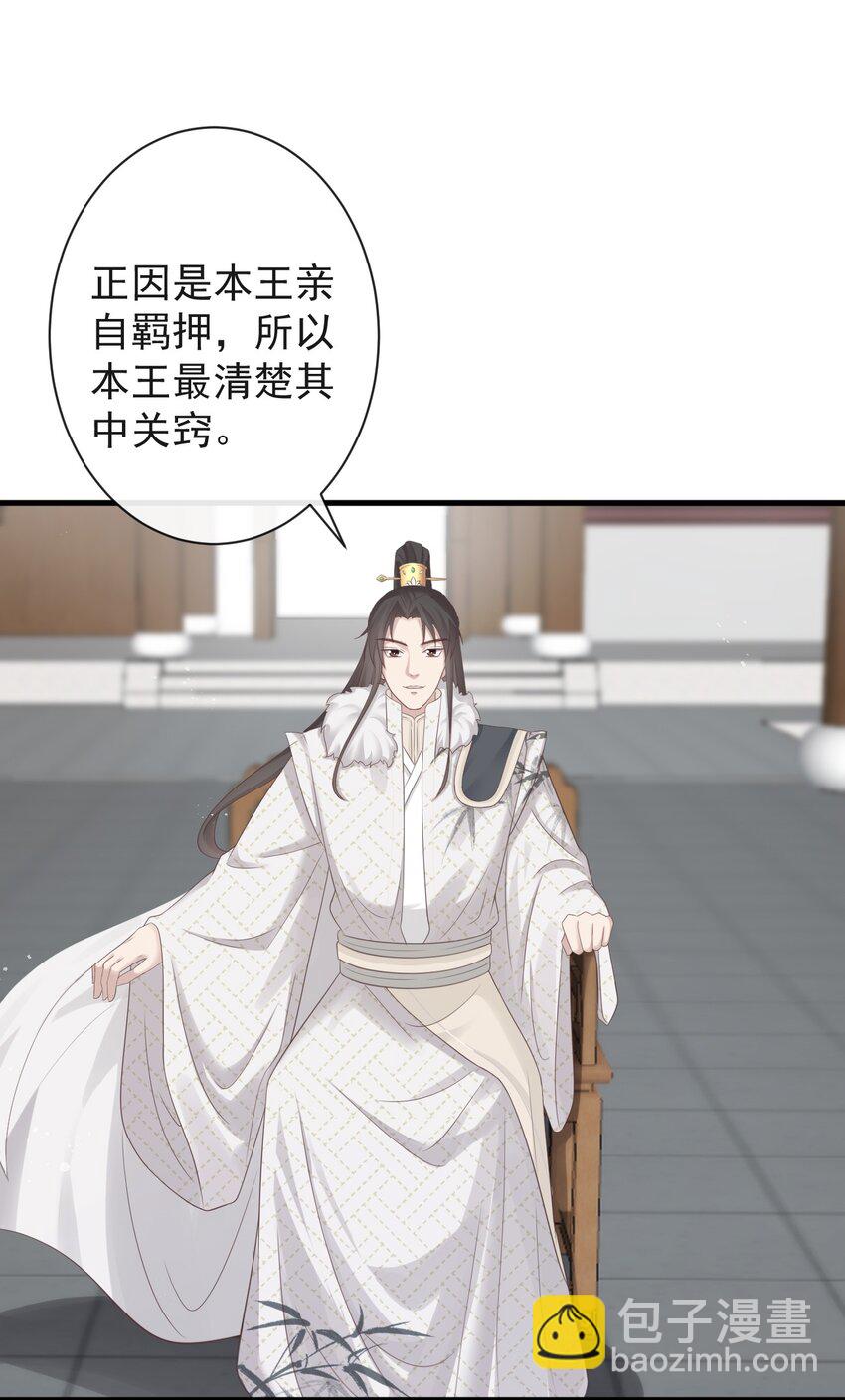 🍛前無古人 005-当众护短 第24页