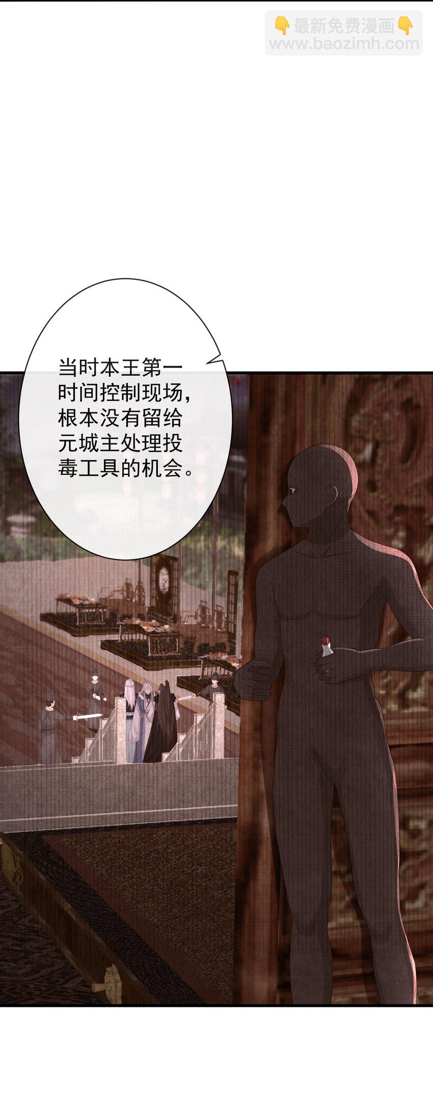 🍛前無古人 005-当众护短 第25页