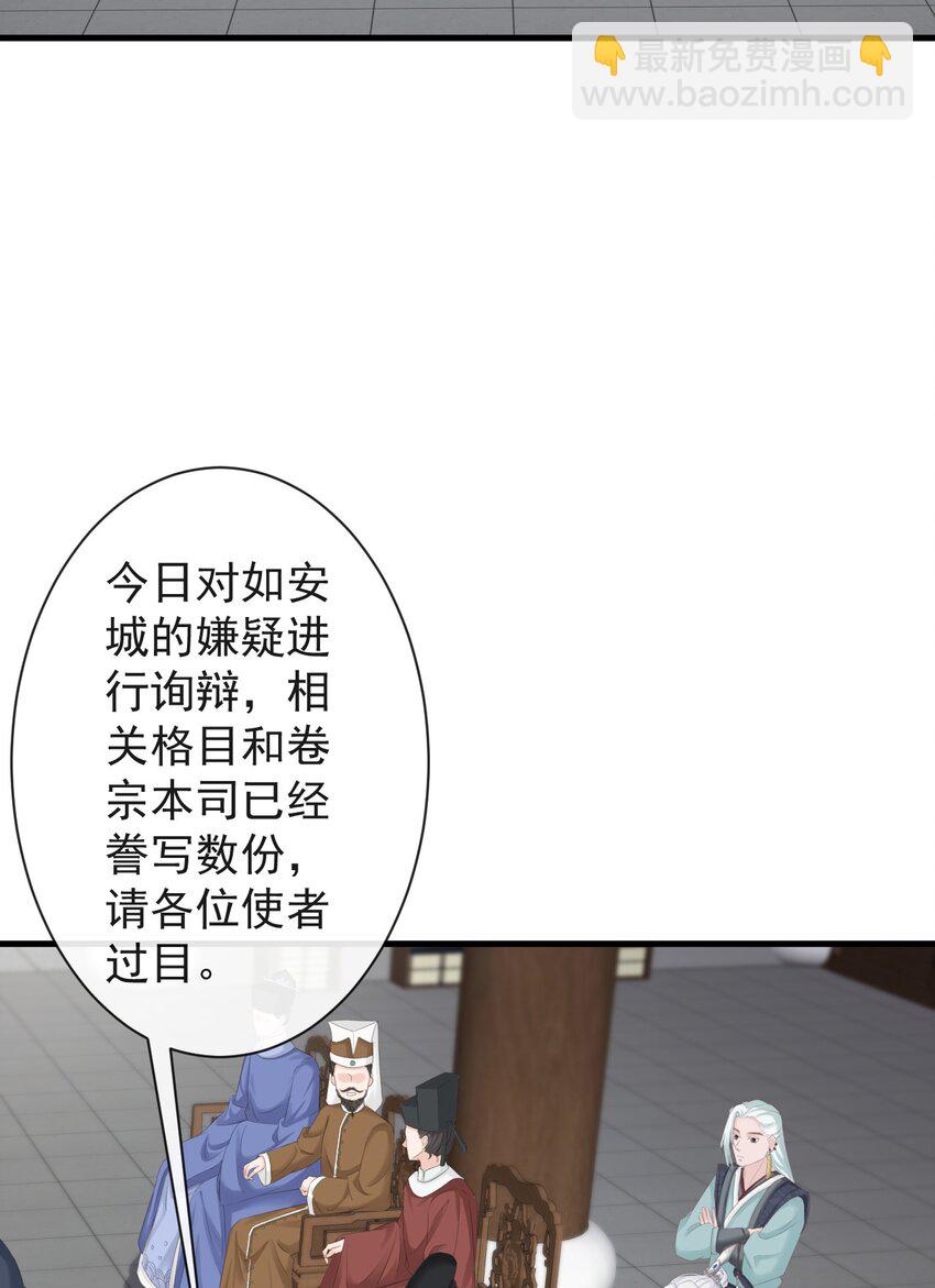 🍛前無古人 005-当众护短 第3页