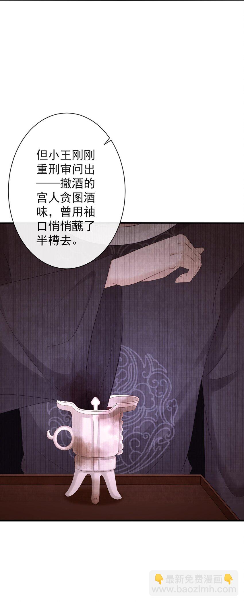 🍛前無古人 005-当众护短 第30页