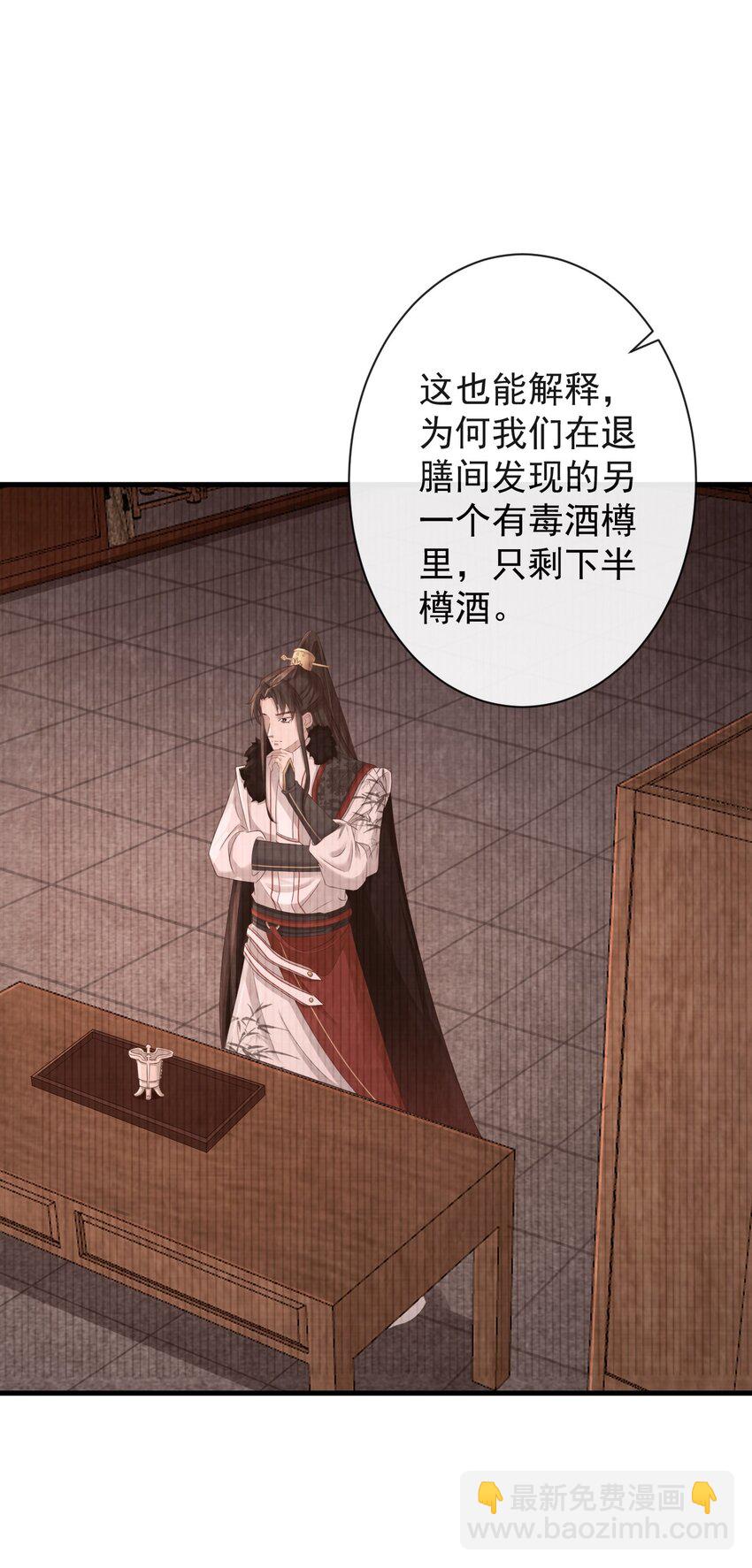 🍛前無古人 005-当众护短 第31页