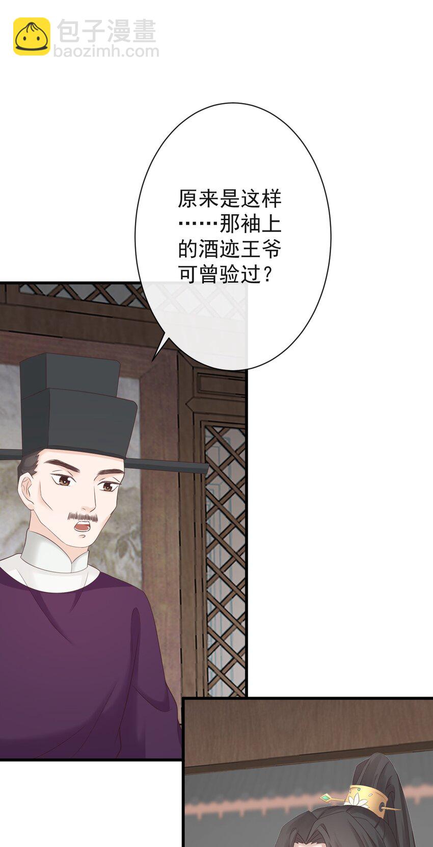 🍛前無古人 005-当众护短 第32页