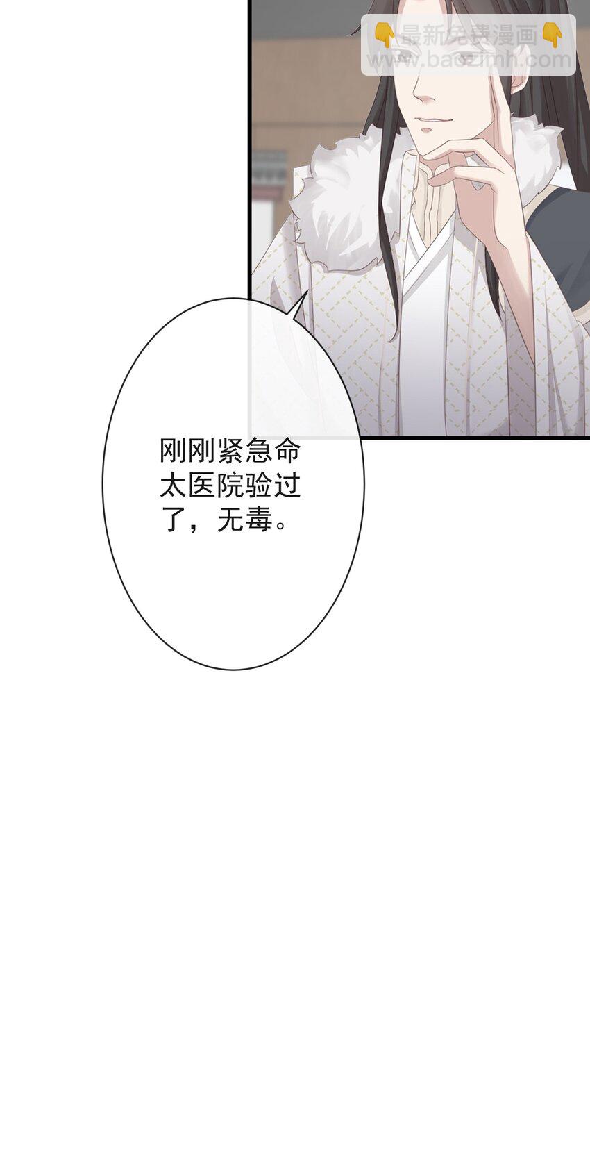 🍛前無古人 005-当众护短 第33页