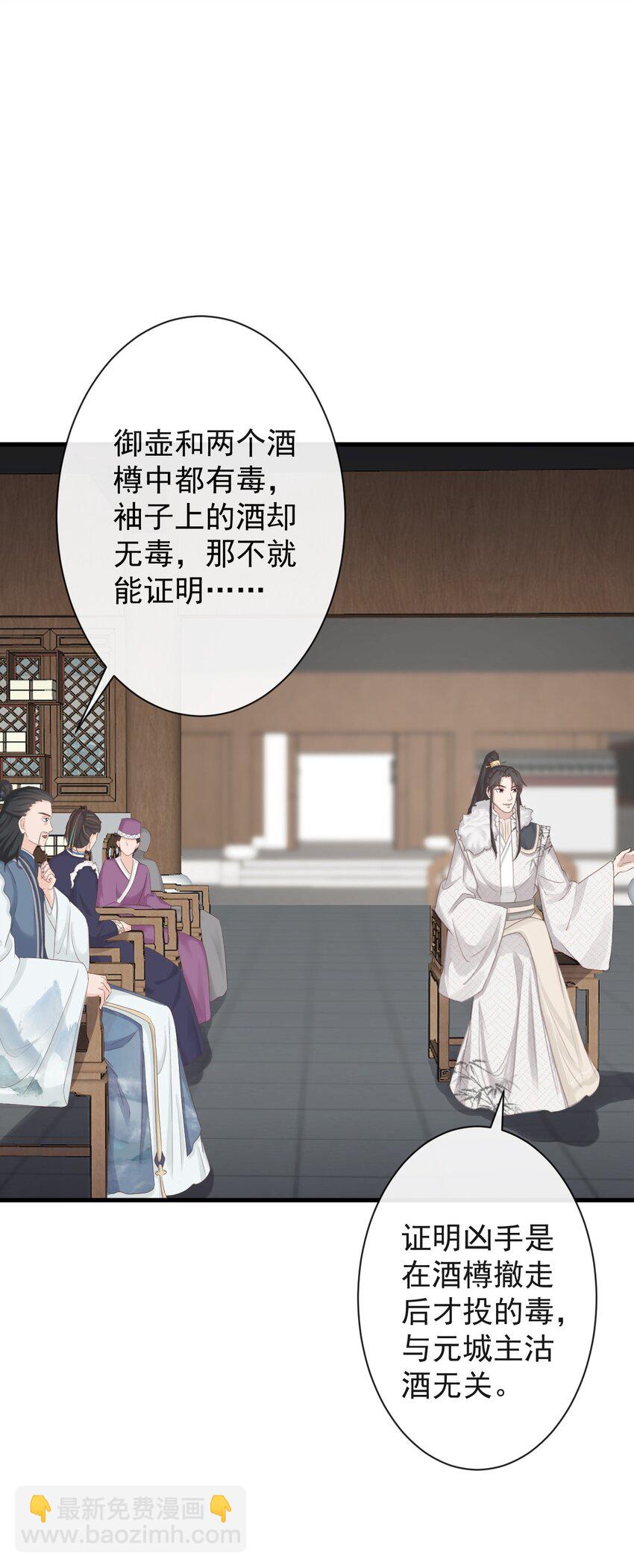 🍛前無古人 005-当众护短 第34页