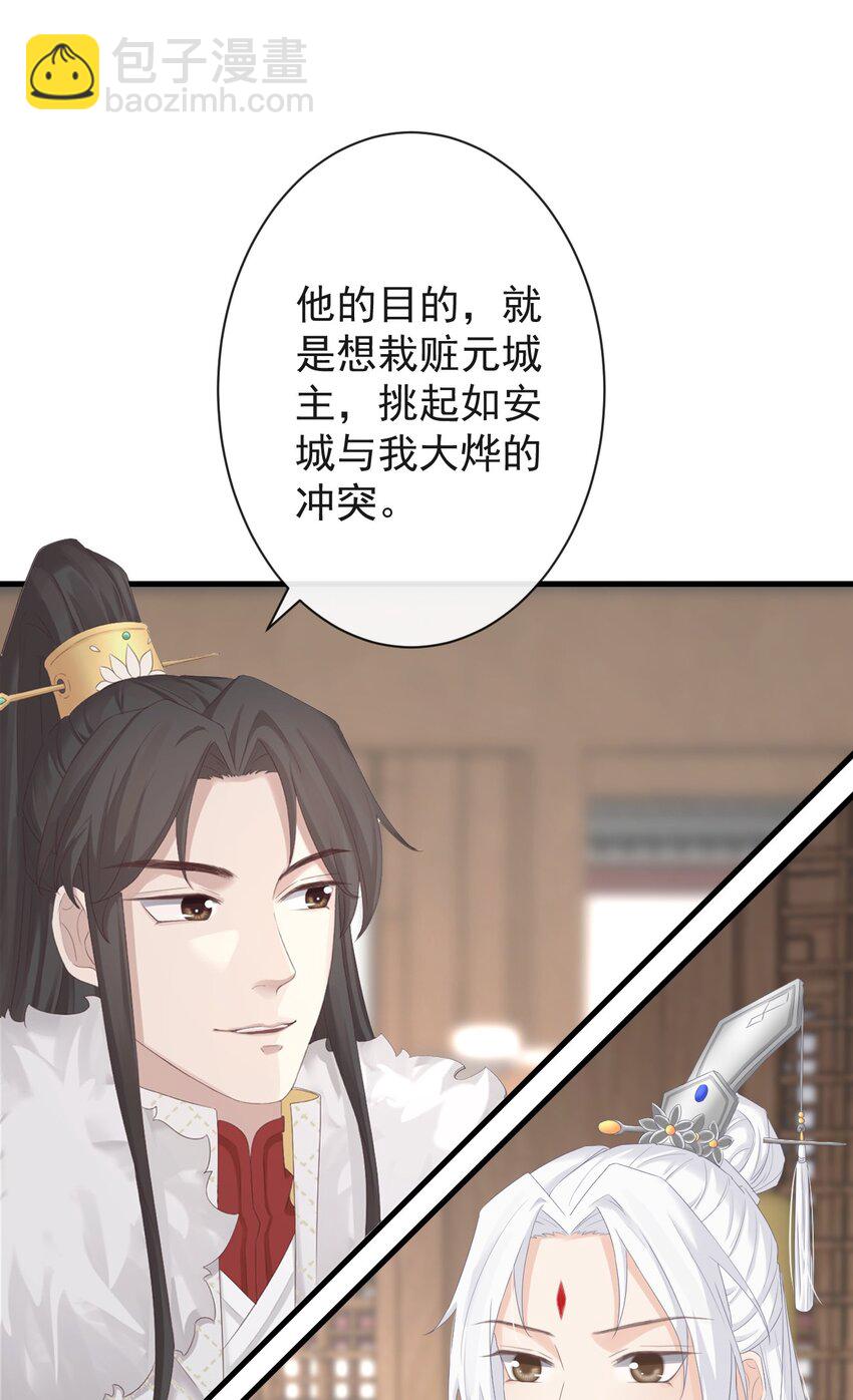 🍛前無古人 005-当众护短 第35页