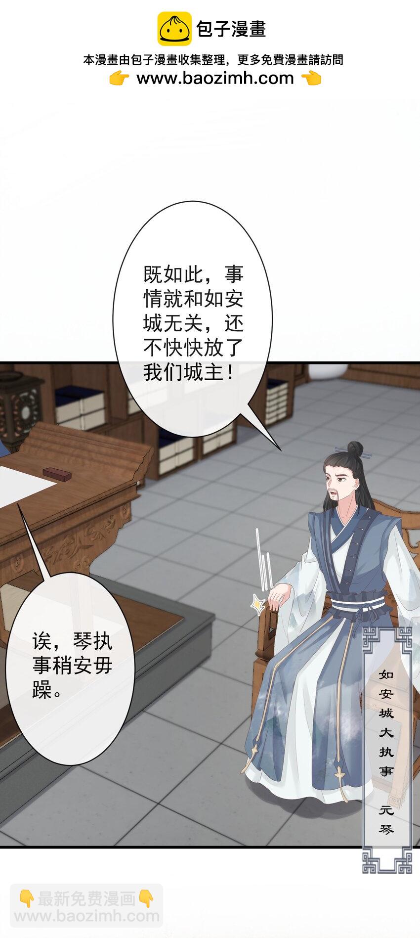 🍛前無古人 005-当众护短 第8页
