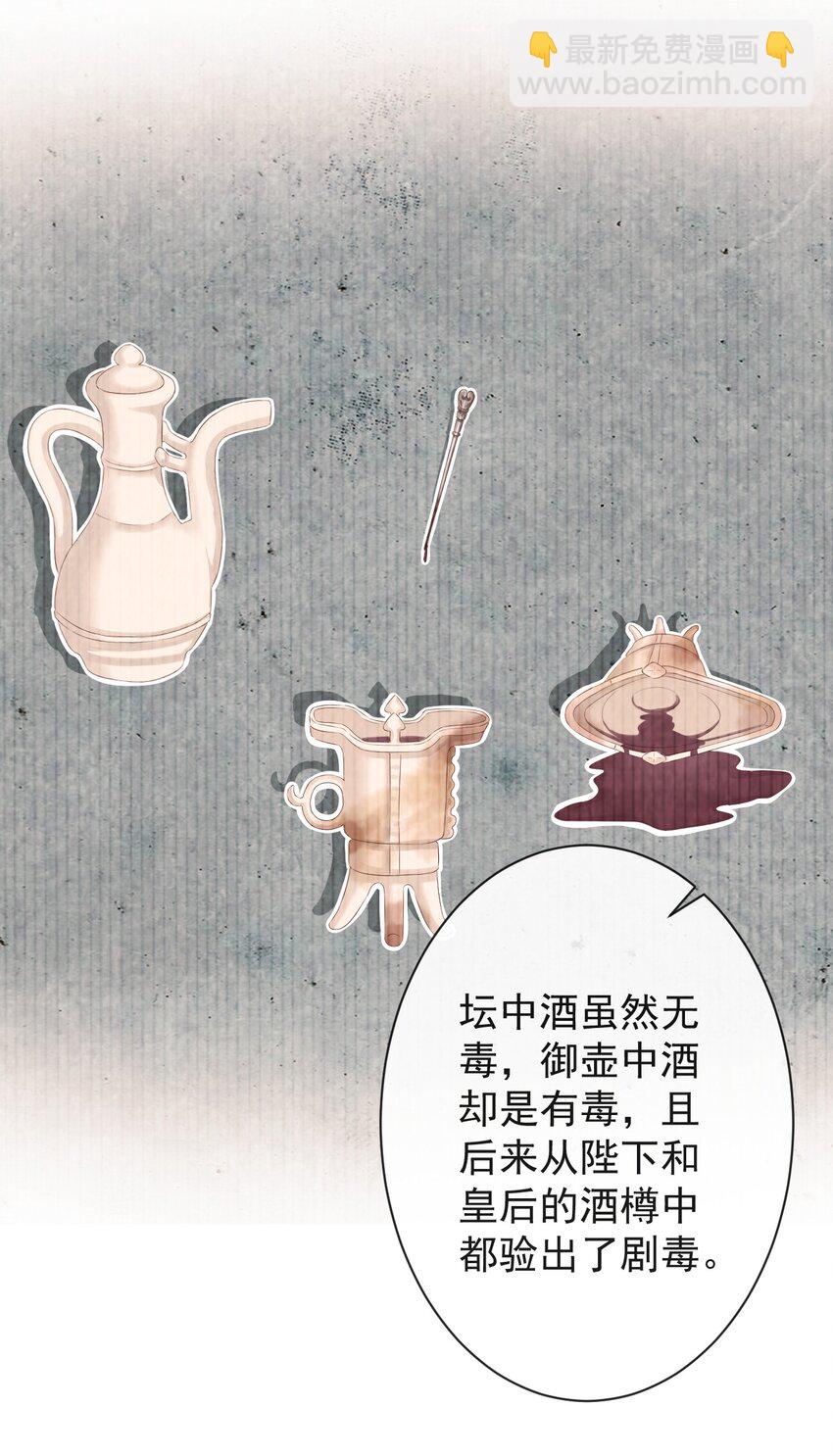 🍛前無古人 005-当众护短 第9页
