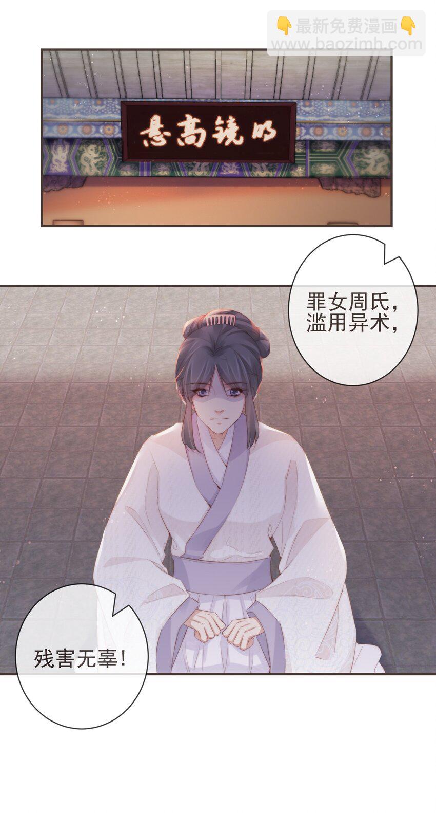 🍛前無古人 12-因爱成魔 第11页
