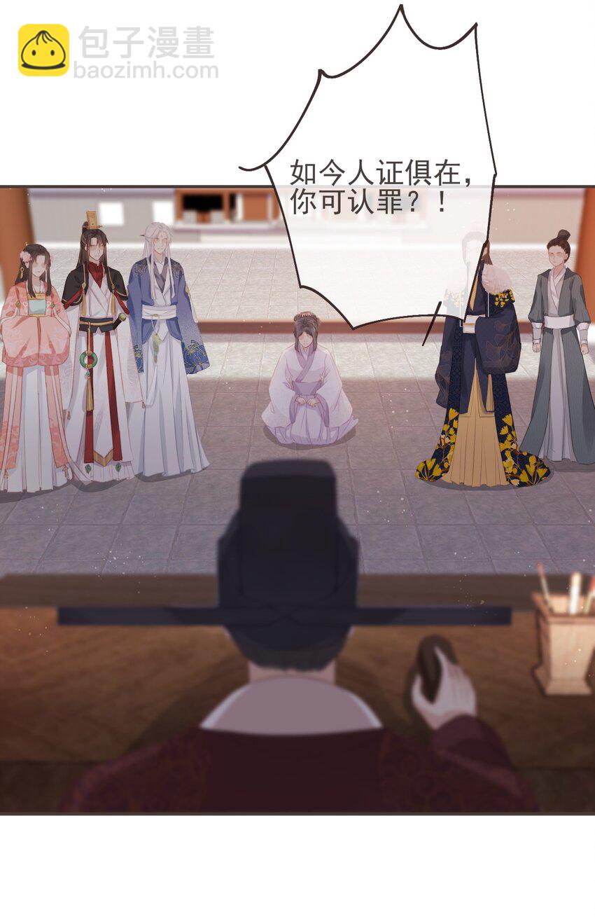 🍛前無古人 12-因爱成魔 第12页