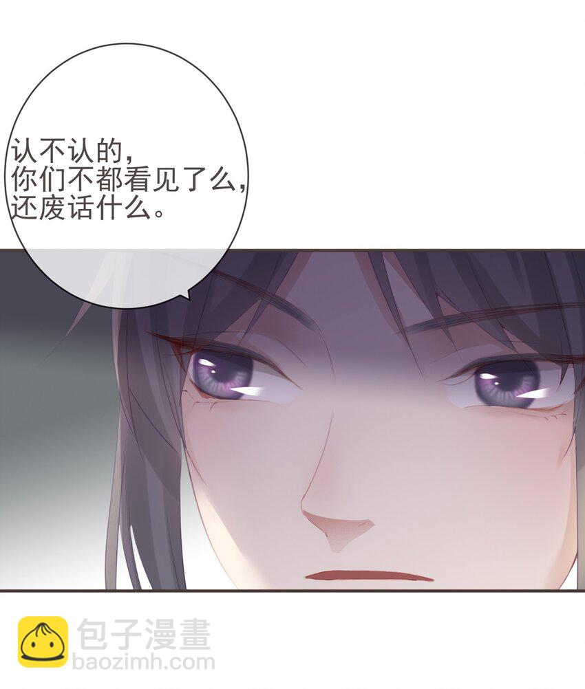 🍛前無古人 12-因爱成魔 第13页