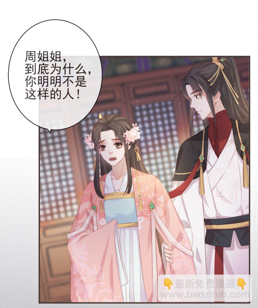🍛前無古人 12-因爱成魔 第14页