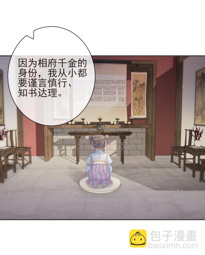 🍛前無古人 12-因爱成魔 第16页