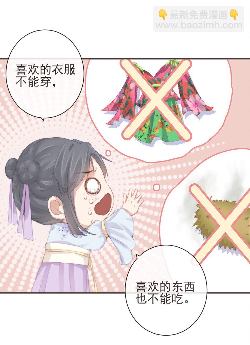 🍛前無古人 12-因爱成魔 第17页