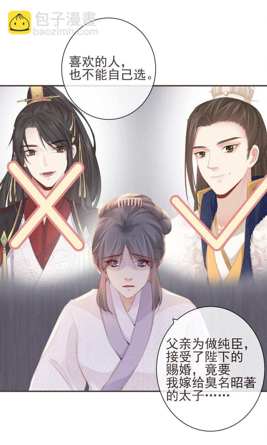 🍛前無古人 12-因爱成魔 第18页