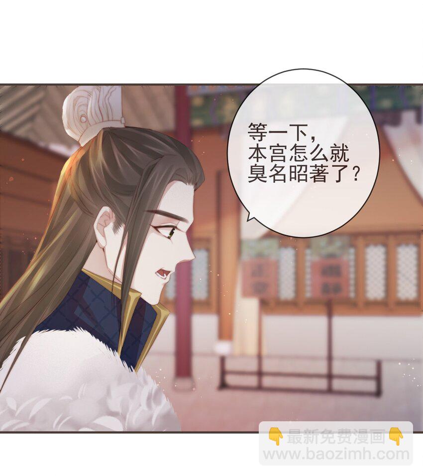 🍛前無古人 12-因爱成魔 第19页