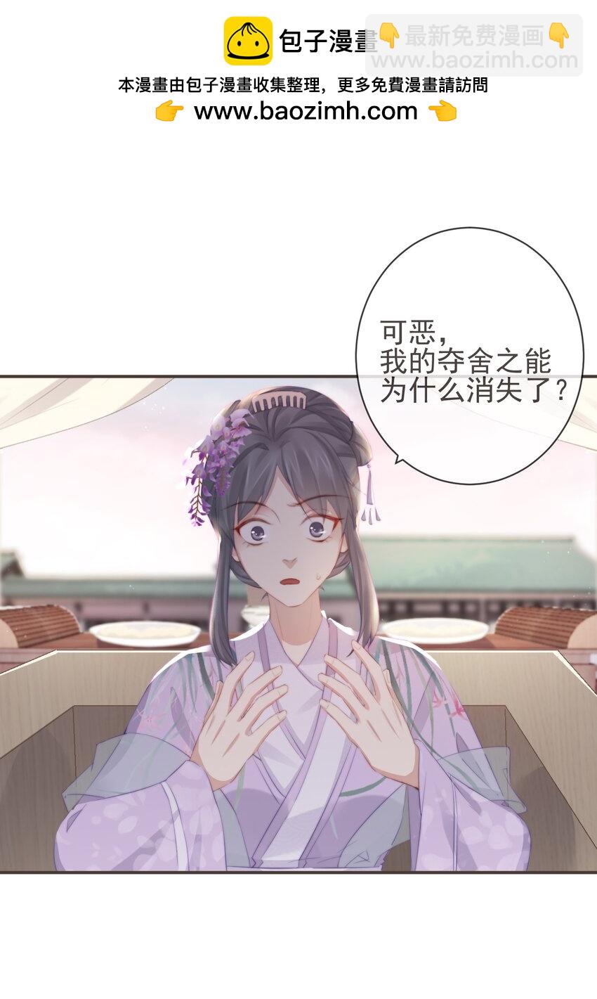 🍛前無古人 12-因爱成魔 第2页