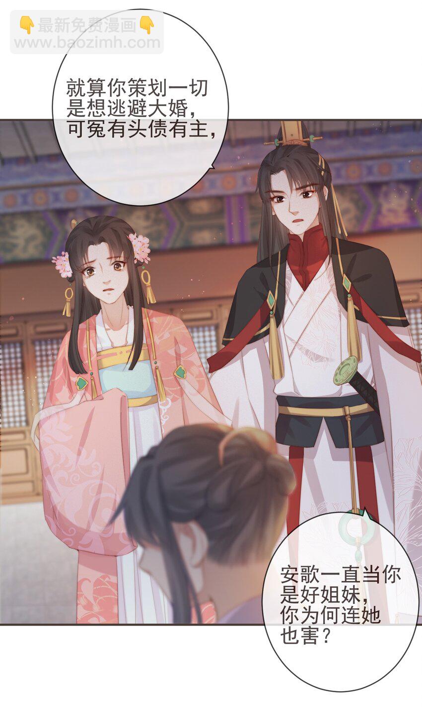 🍛前無古人 12-因爱成魔 第22页