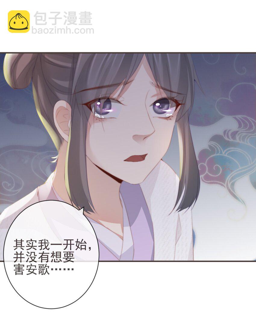 🍛前無古人 12-因爱成魔 第23页