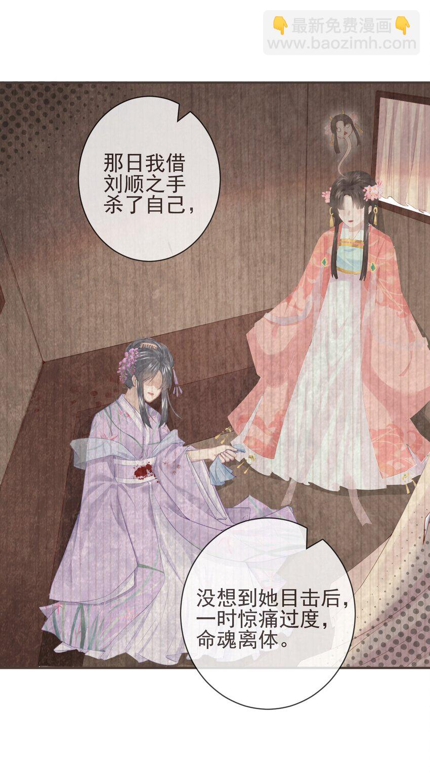 🍛前無古人 12-因爱成魔 第24页