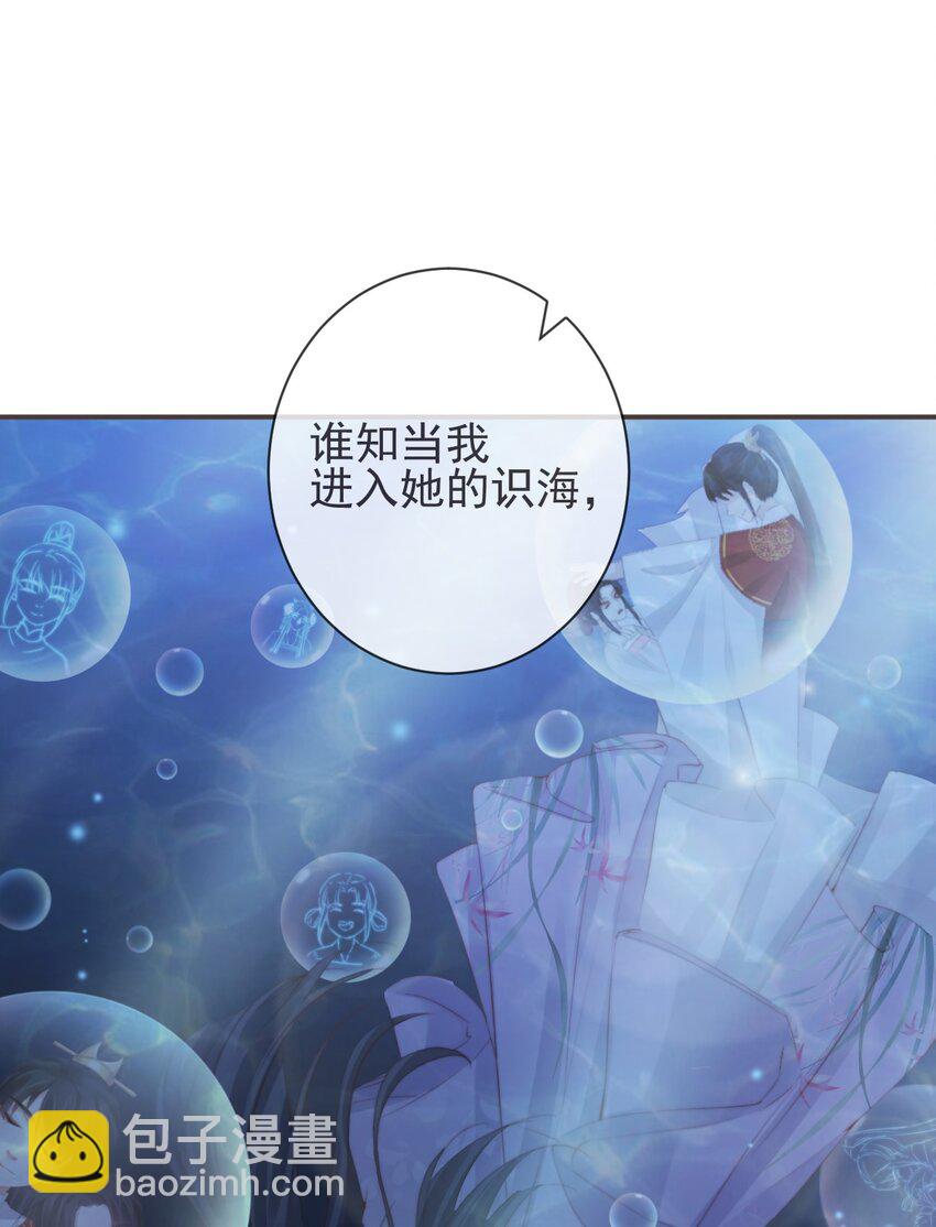 🍛前無古人 12-因爱成魔 第26页
