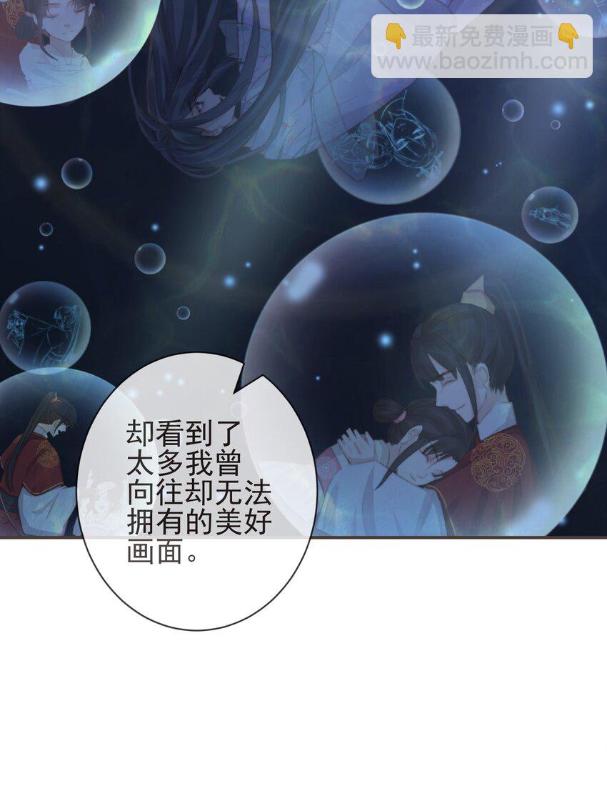 🍛前無古人 12-因爱成魔 第27页