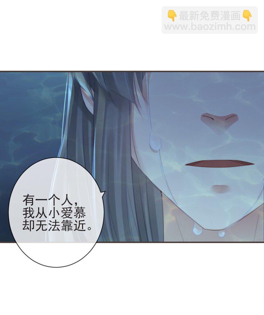🍛前無古人 12-因爱成魔 第28页