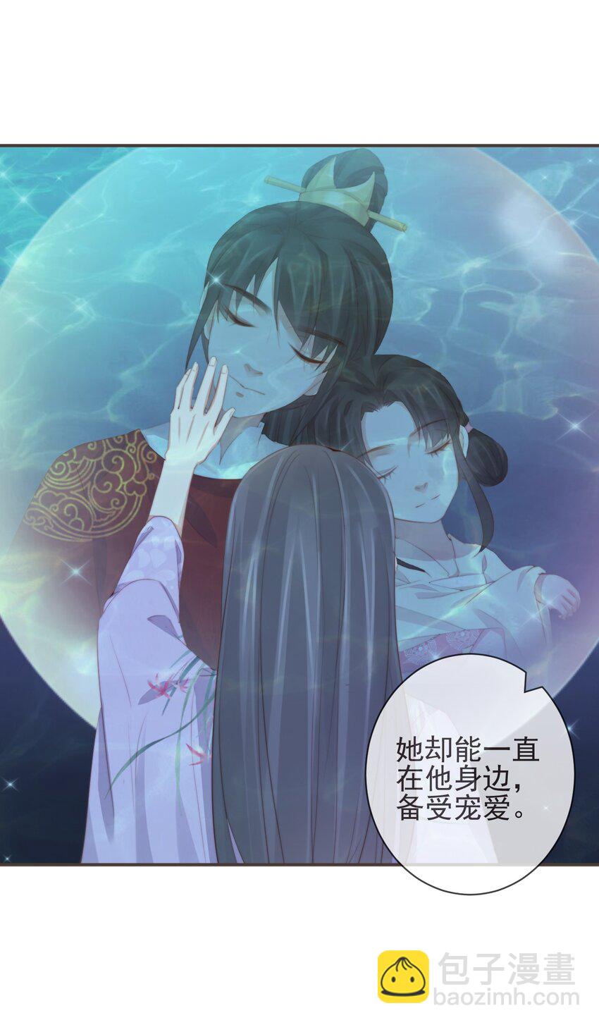 🍛前無古人 12-因爱成魔 第29页