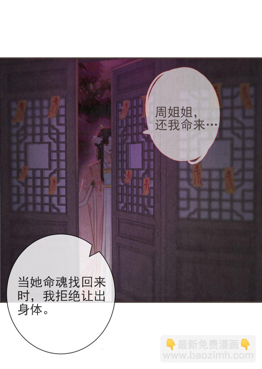 🍛前無古人 12-因爱成魔 第31页