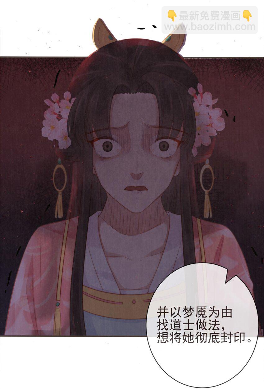 🍛前無古人 12-因爱成魔 第32页
