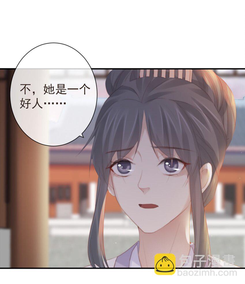 🍛前無古人 12-因爱成魔 第37页