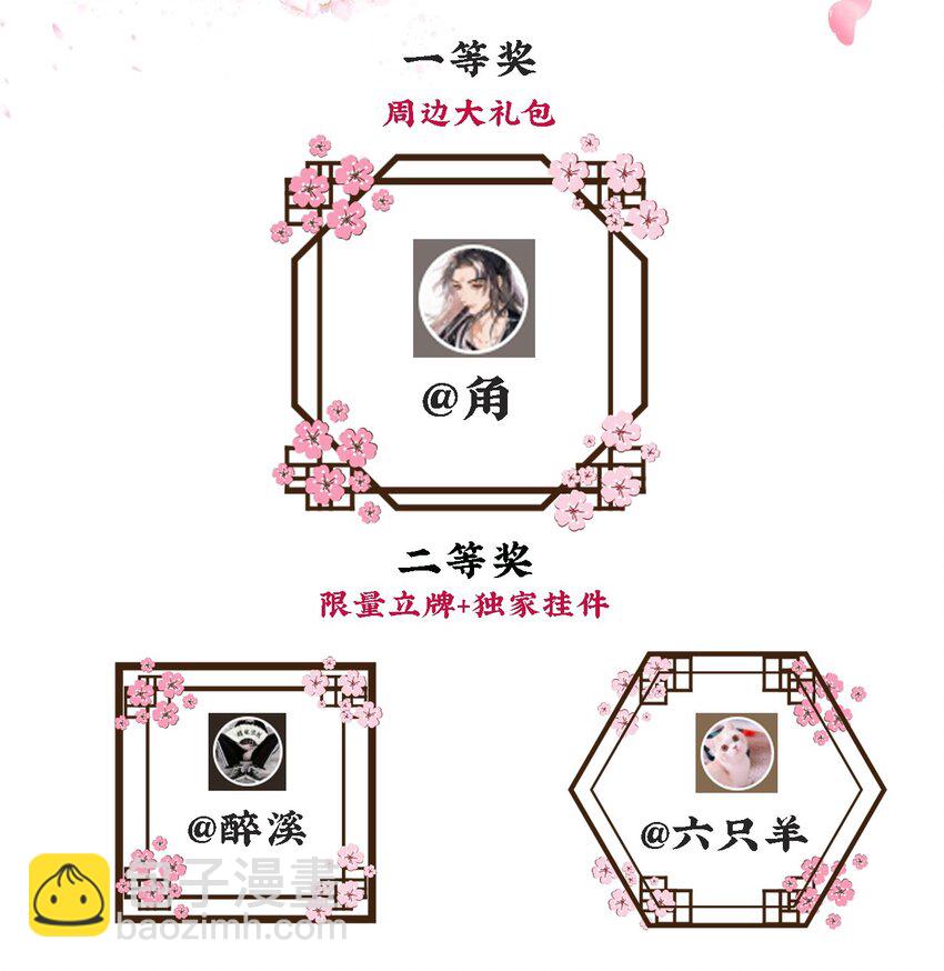 🍛前無古人 12-因爱成魔 第40页