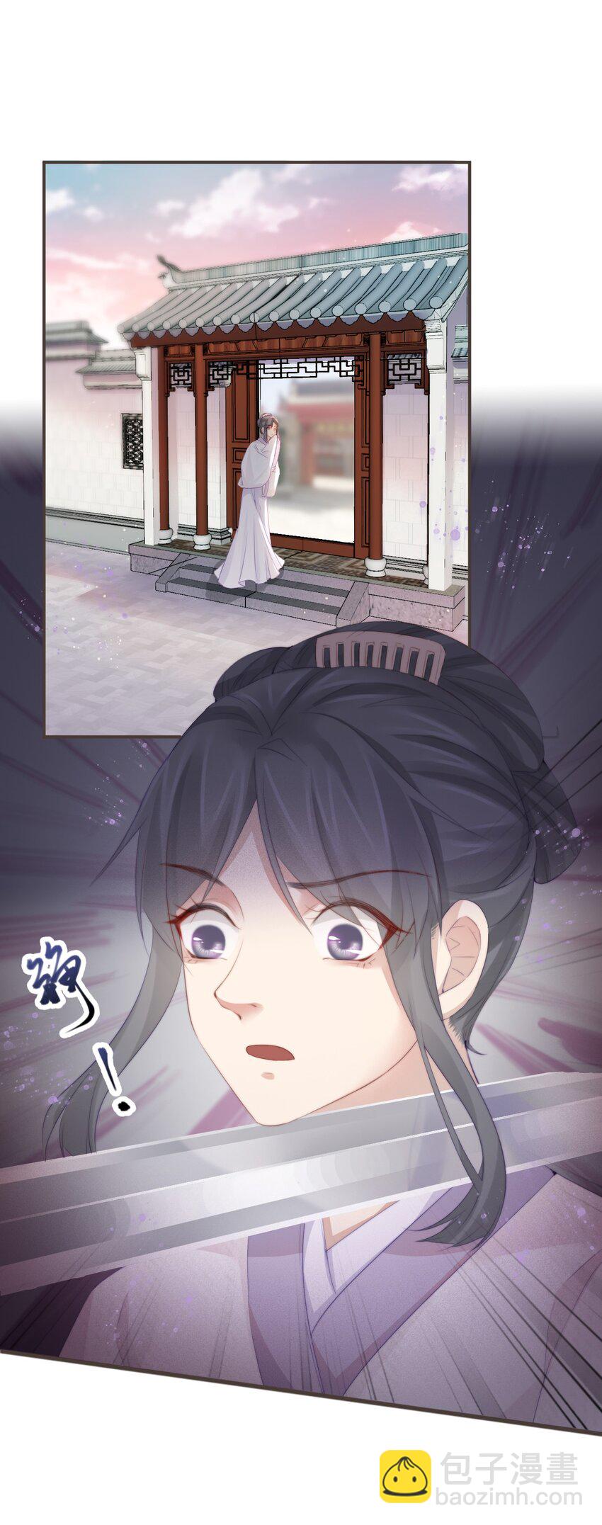 🍛前無古人 12-因爱成魔 第6页
