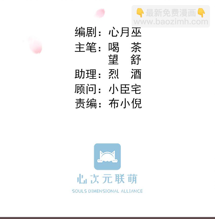 🍛前無古人 12-因爱成魔 第9页