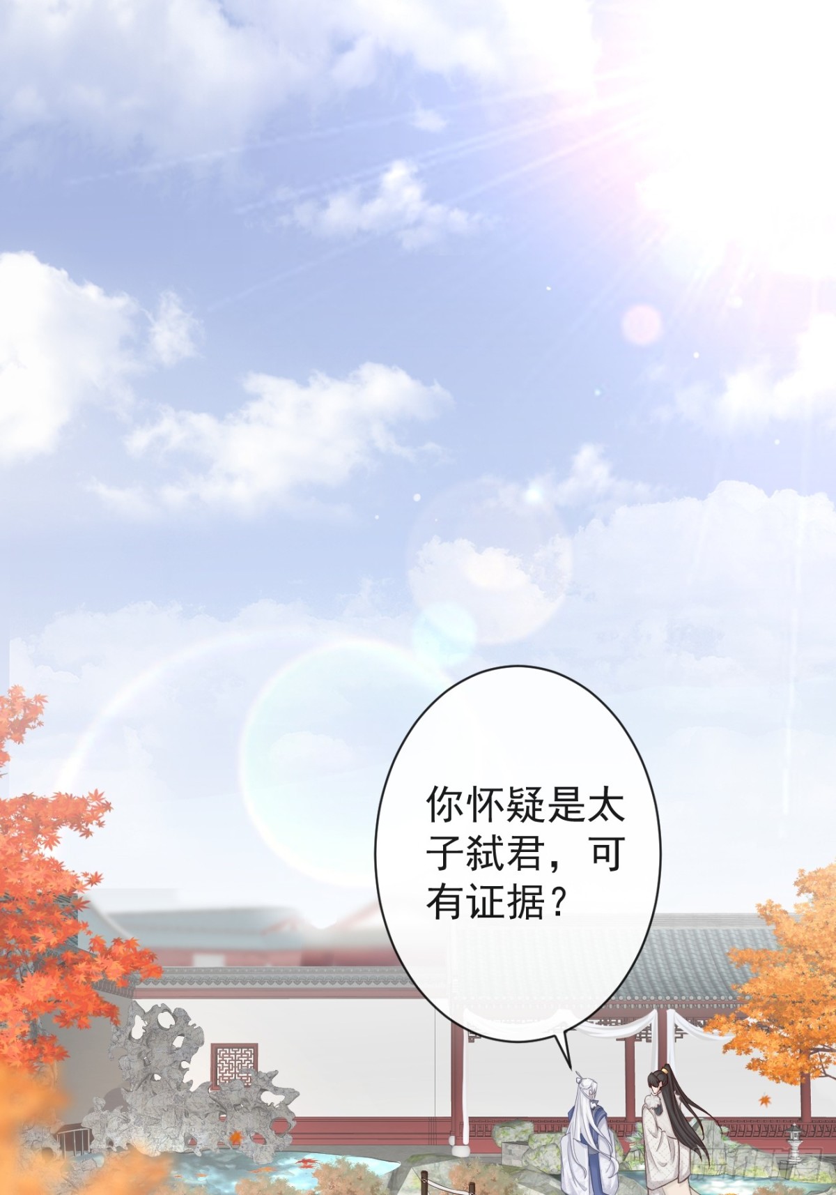 🍛前無古人 008-我只相信你 第1页