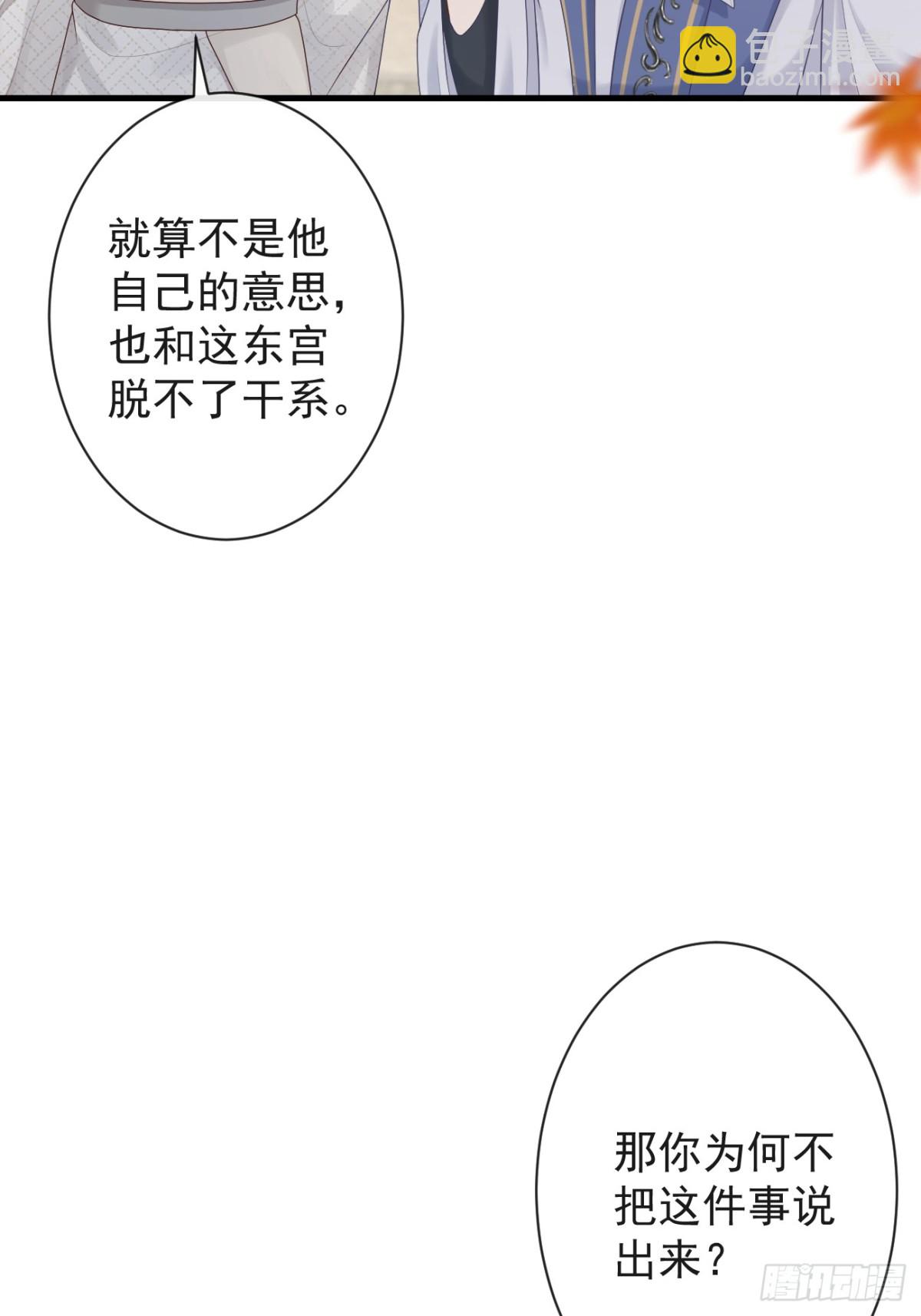 🍛前無古人 008-我只相信你 第10页