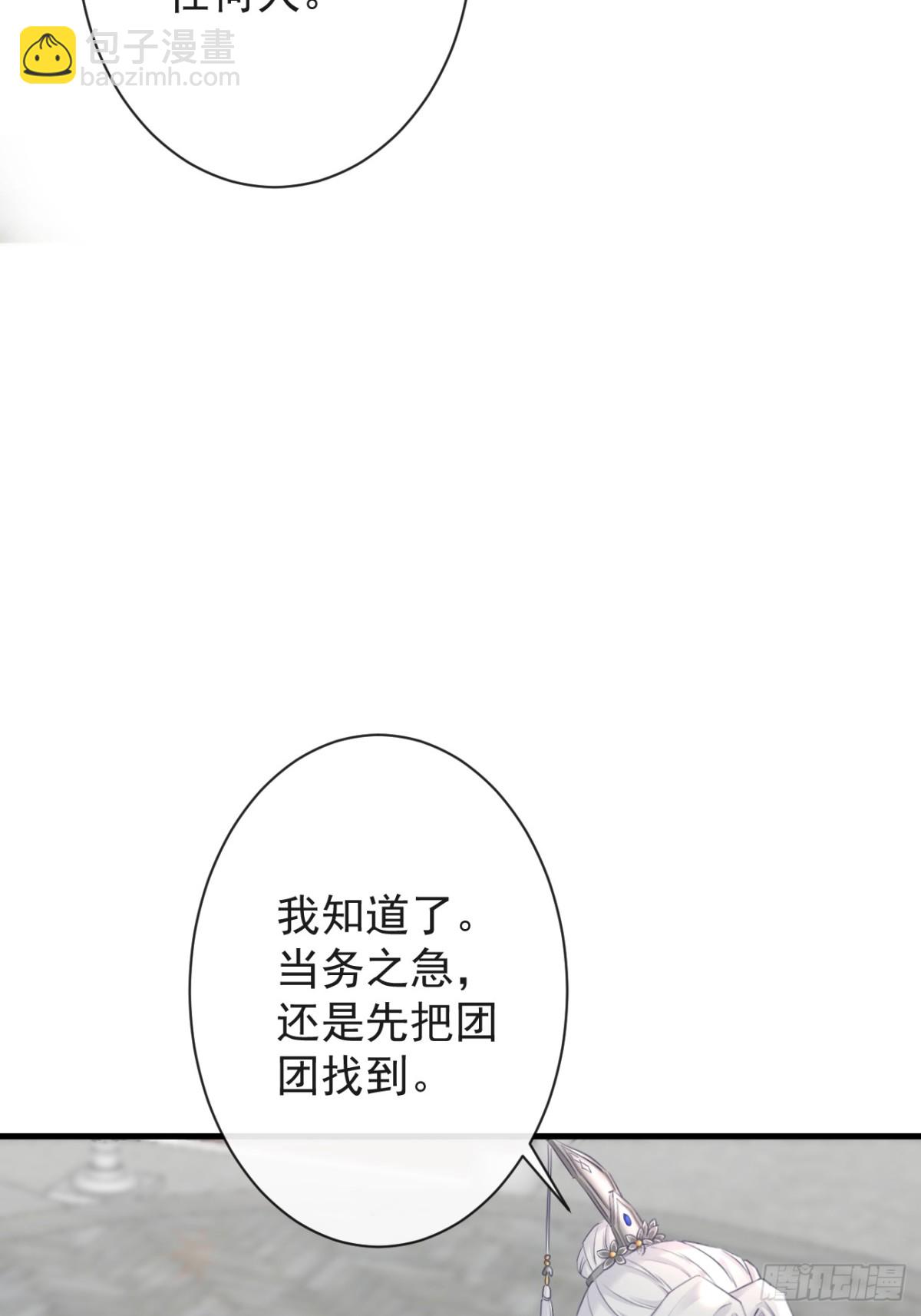 🍛前無古人 008-我只相信你 第12页